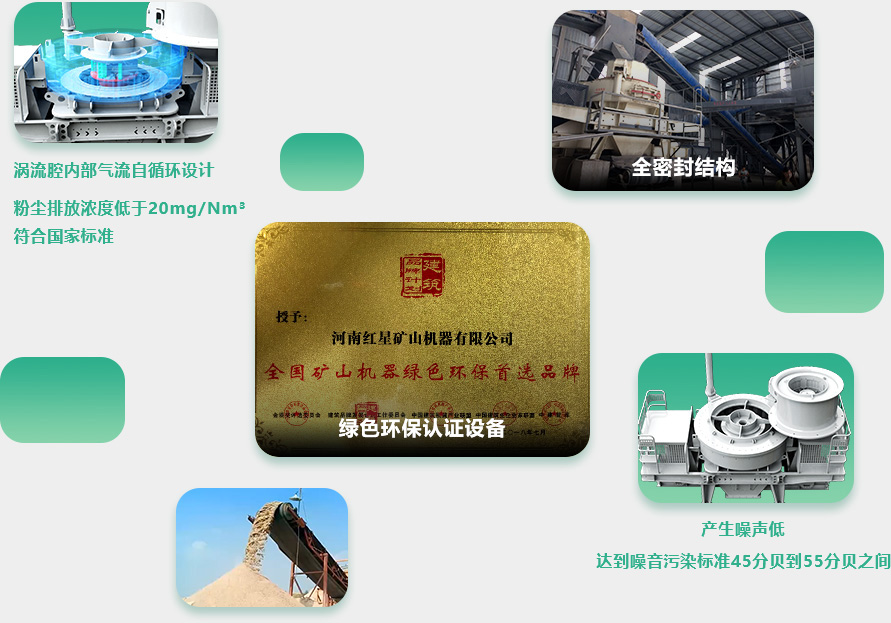 绿色环保认证半岛网页版,半岛（中国）官方
